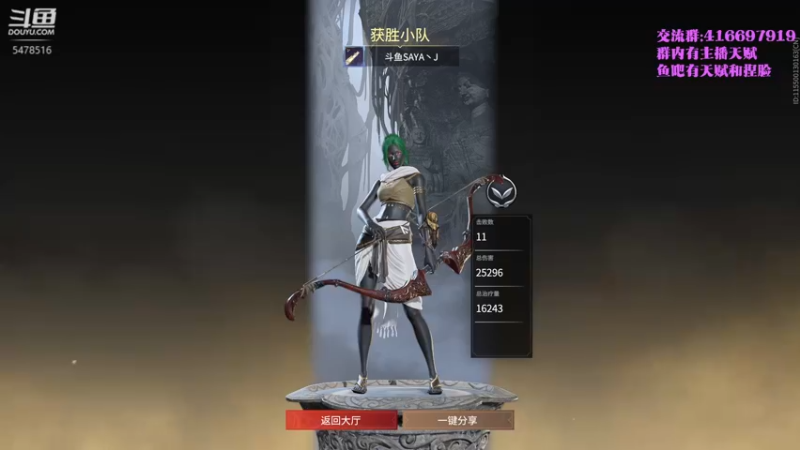 【2021-09-14 18点场】SAYA丶J：再见了天海