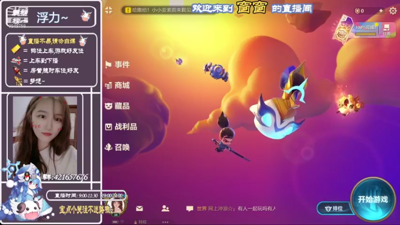 【2021-09-14 20点场】AW丶西窗儿：和帅帅窗一起玩金铲铲叭~
