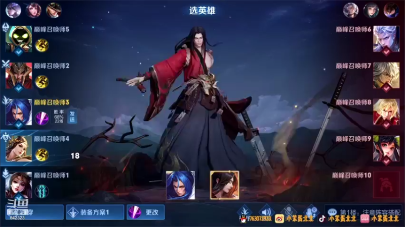 【2021-09-14 18点场】小笨蛋北北：巅峰2300冲2400!!!!!