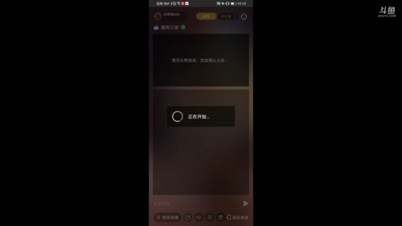【2021-09-15 10点场】帅哥猪666：白银大神直播上王者的直播间