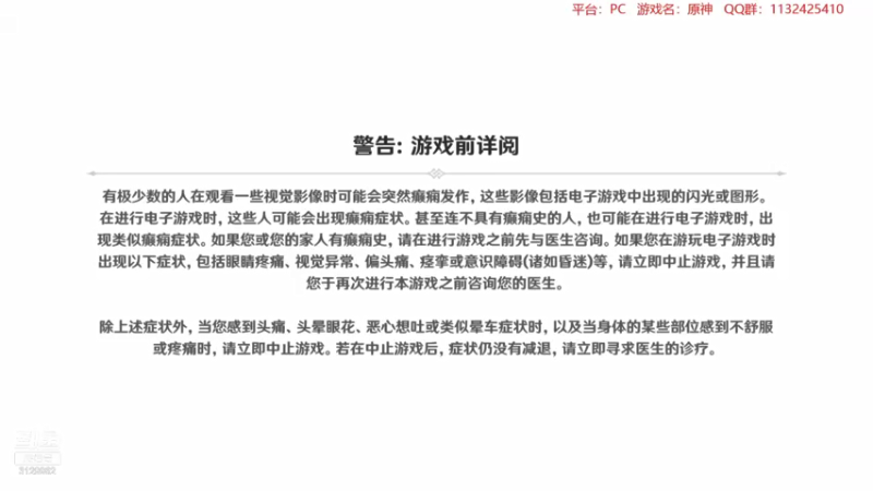 【2021-09-14 22点场】曉笛笛：原神2.1第12天~~~~~~