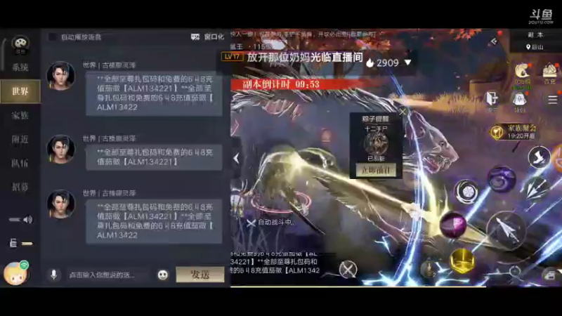 【2021-09-14 17点场】蓝小颜YonHen：盗个墓玩玩！！！