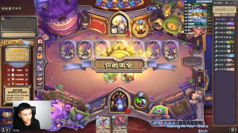 【2021-09-15 19点场】杨清枫：一个月30多个12胜的主播 现场吹牛！