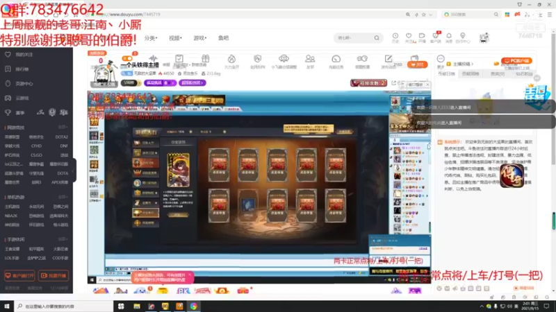 【无敌的大坚果 群雄逐鹿】2021-09-15 02:02:05-2021-09-15 02:17:09