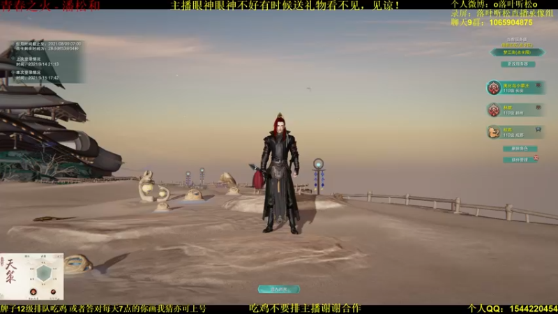 【2021-09-15 17点场】落叶听松：白龙绝境机智怪登场！