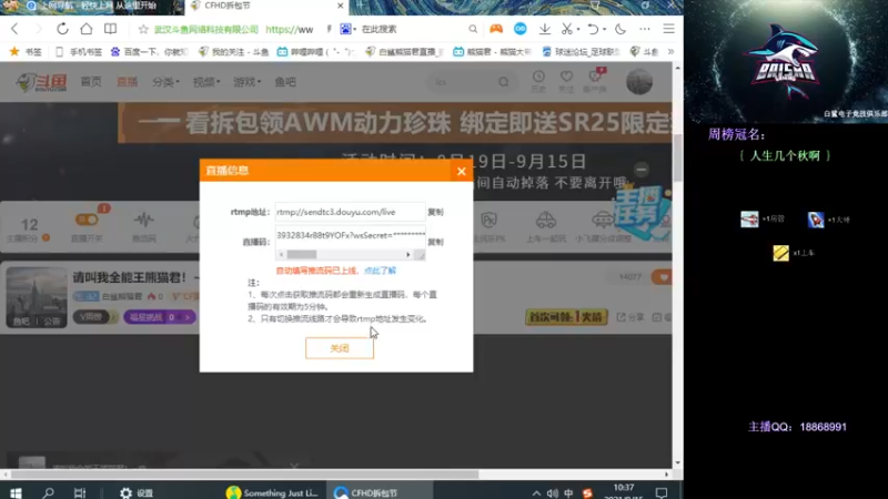【2021-09-15 10点场】白鲨熊猫君：请叫我全能王熊猫君！~@