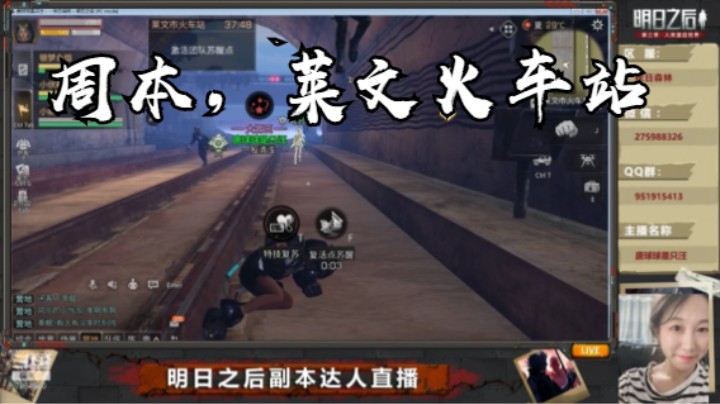 秋日森林带营地小伙伴周本火车站@唐球球是只汪#明日之后