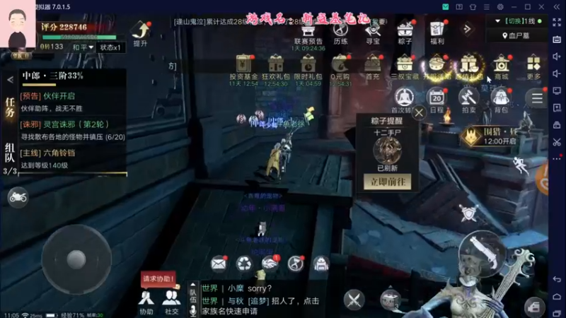 【2021-09-14 11点场】徐兴发1993：新盗墓笔记公测-第3天