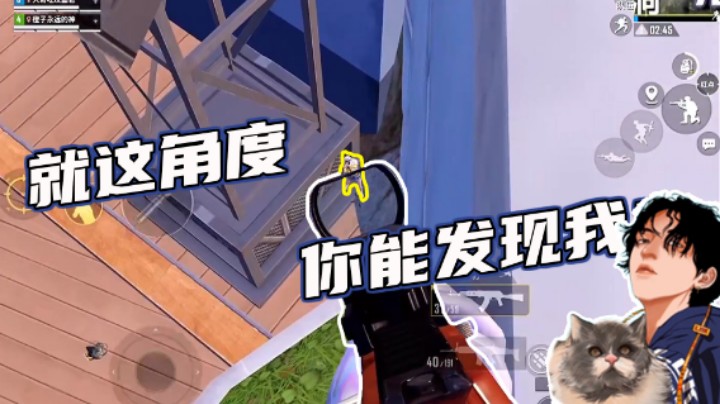 【凉白开OAO】就这角度，你能发现我？