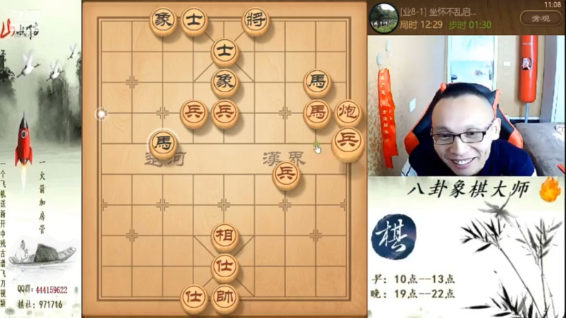 【天天象棋】八卦象棋大师的精彩时刻 20210915 02点场