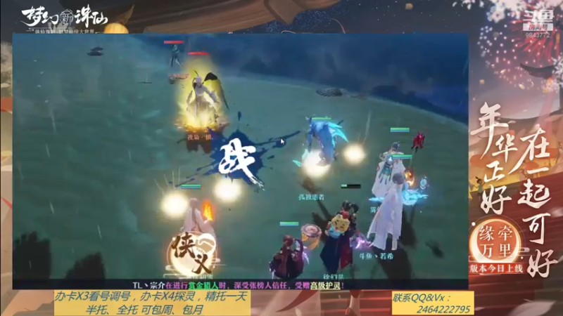 【2021-09-13 11点场】若晞丶：最长在线帮肝，业务能手