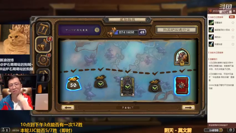 【2021-09-15 09点场】恩基爱萌萌哒的狗贼：狗贼：自选多橙JJC12胜下播！