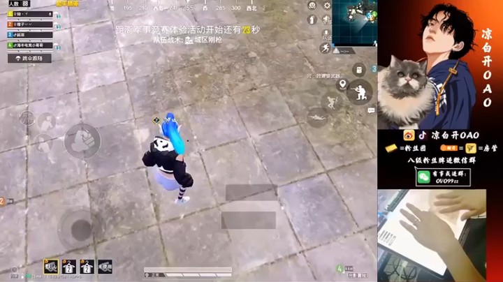 【凉白开OAO】6杀吃鸡，这死的就挺突然~~~