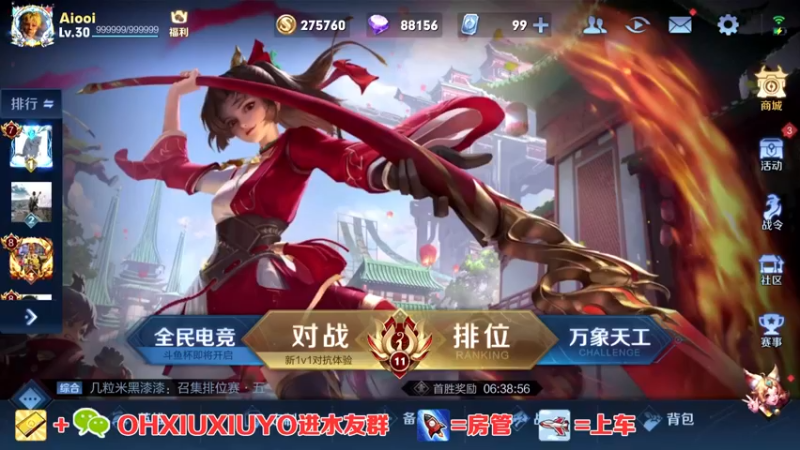 【2021-09-15 16点场】正义的番茄酱：边路小可爱谁见谁都爱
