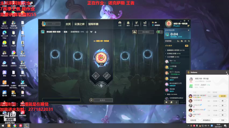 【2021-09-11 19点场】正人君子梅花鹿bao：莉莉娅豹女王者局