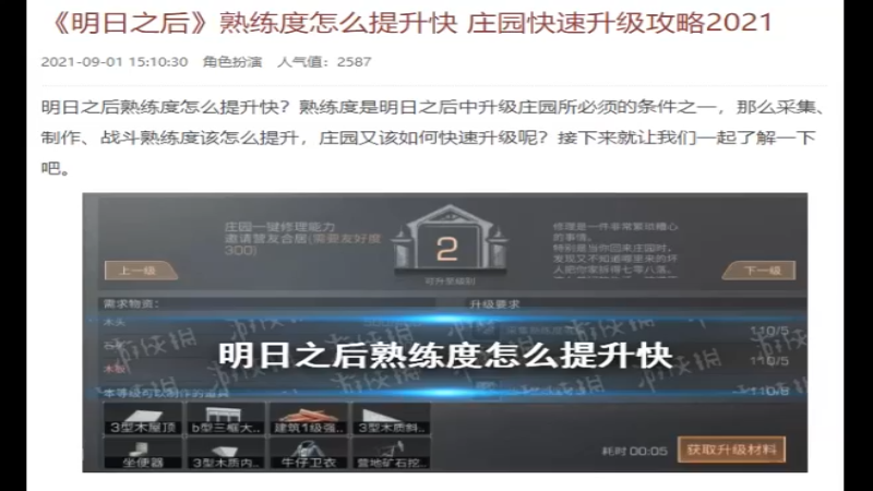 新手攻略3