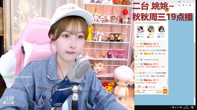 【2021-09-15 03点场】叶知秋Vanessa：叶知秋：二台姚姚 秋秋录歌19:00播