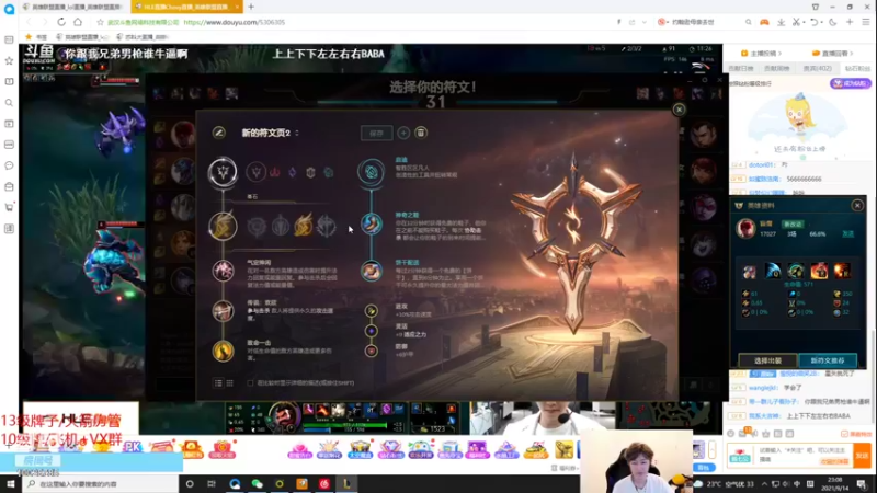 【2021-09-14 23点场】苏科大：峡谷90胜率上大师！