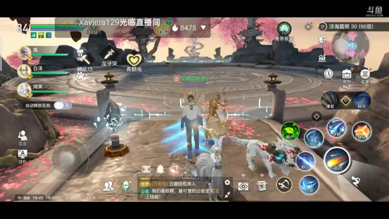 【2021-09-13 19点场】铭铭仔仔：《天谕》火爆来袭
