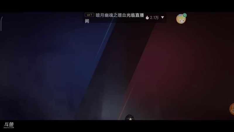 【2021-09-14 20点场】小星星666888：胖爷可是练过的