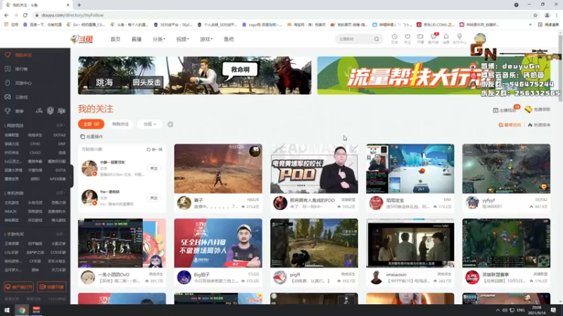 【2021-09-14 20点场】Gn丶钙奶：9.14 都1021年 怎么还会停电呢