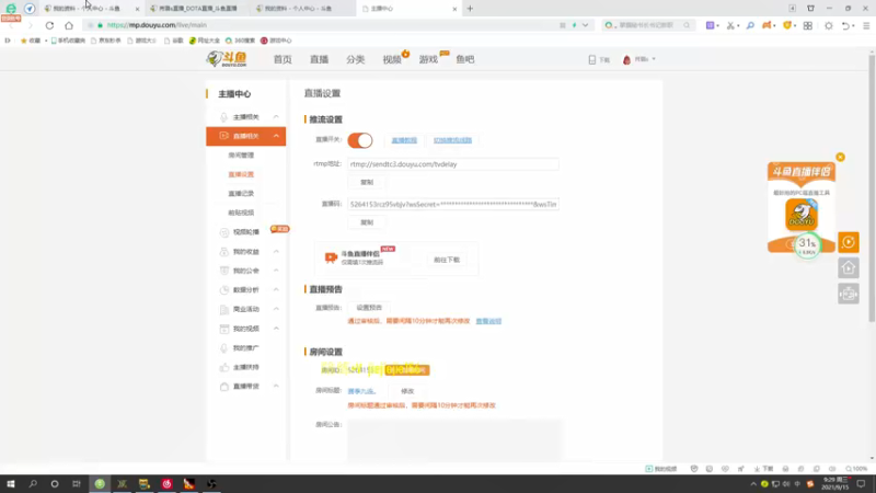 【2021-09-15 09点场】肖璐s：赛季九连。