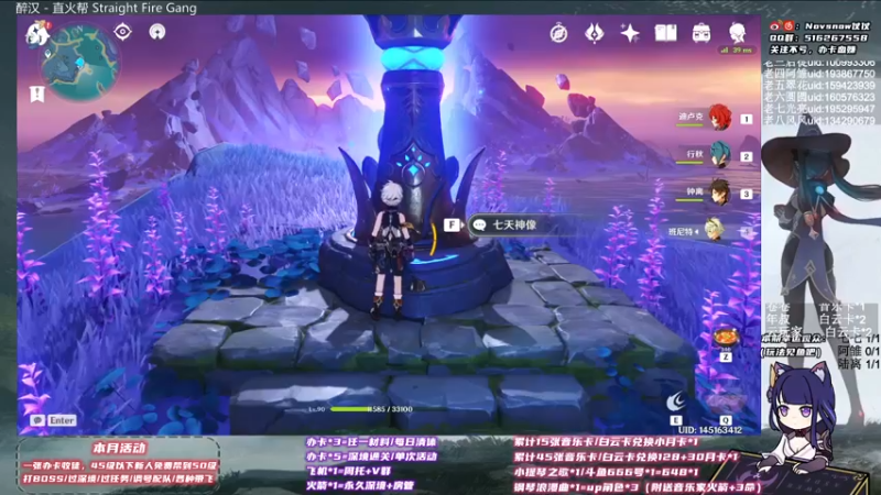 【2021-09-15 01点场】Novsnow仗仗：免费带45级以下萌新