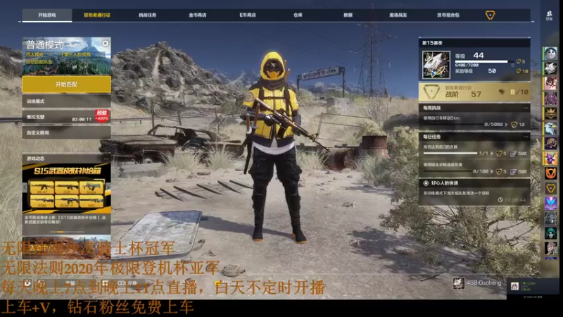 【2021-09-14 20点场】欧成弟弟：欧成：101他霸霸