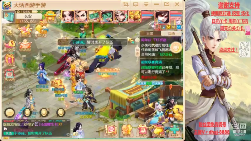【2021-09-15 16点场】黑糖真猪：事出反常必有妖