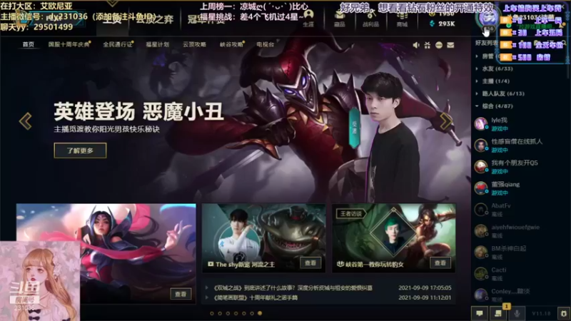 【2021-09-14 21点场】诗萌大大：艾欧尼亚：组排大乱斗有车位