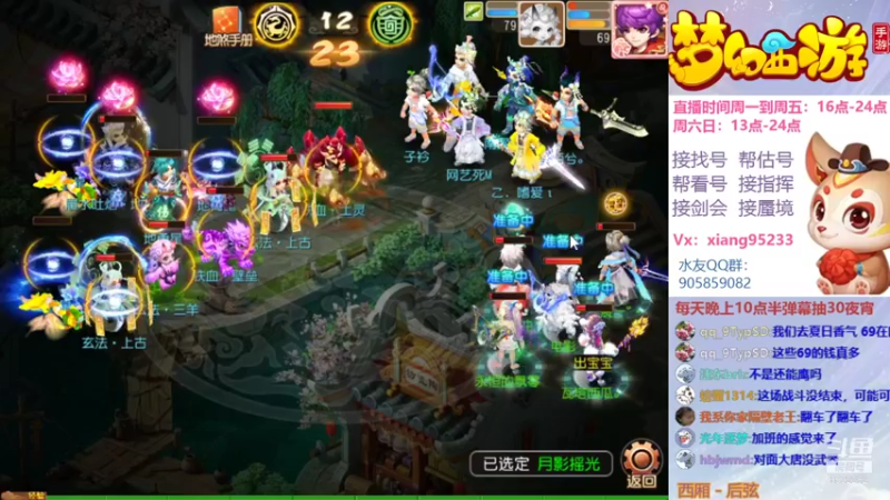 【2021-09-15 00点场】项95：专业帮找号~估号~蜃境~剑会~指挥