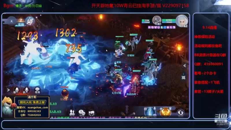 【2021-09-14 19点场】313501丶Boss：Boss：科研部