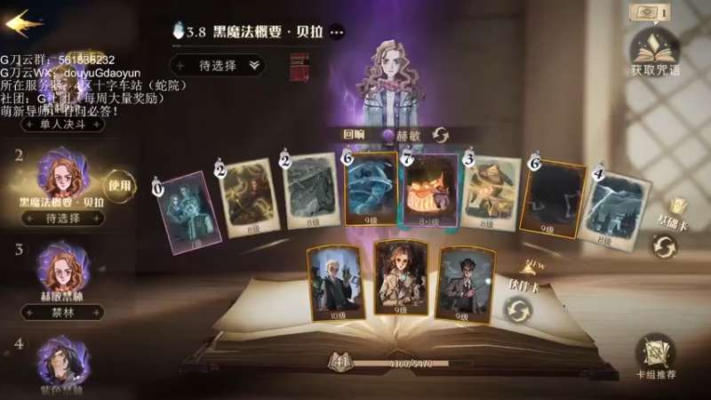 【2021-09-14 19点场】G刀云：萌新导师，你问我答！