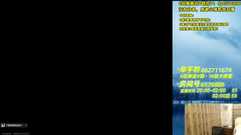 【2021-09-15 00点场】福星哥呀：只会赌6仙灵6游侠天外飞仙！