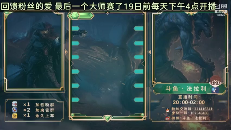 【2021-09-15 16点场】法拉利的直播间：斗鱼NO.1狼人杀心理学狼人杀