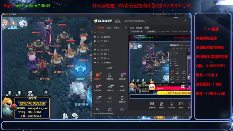 【2021-09-14 15点场】313501丶Boss：Boss：科研部