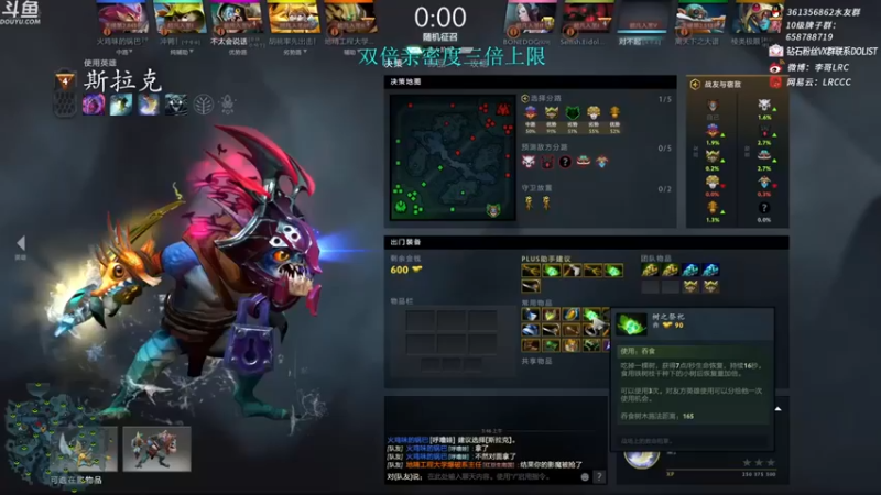 李哥Lrc：7-1斯拉克，发育好，谁都不能阻止我的杀戮