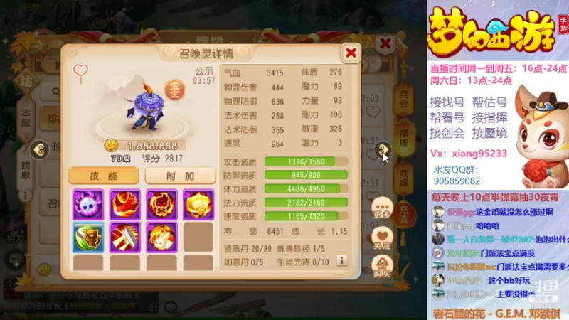 【2021-09-14 22点场】项95：专业帮找号~估号~蜃境~剑会~指挥