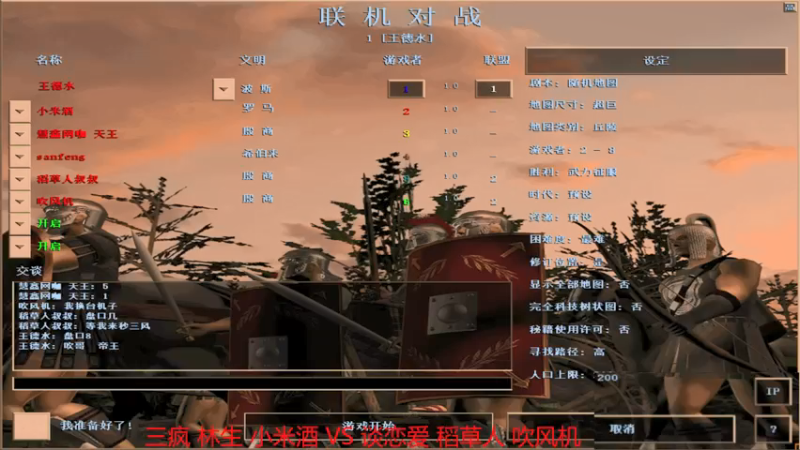 【 2021-09-15 16点场】三疯组2VS3谈恋爱组