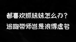 真上分还得看我风暴之怒