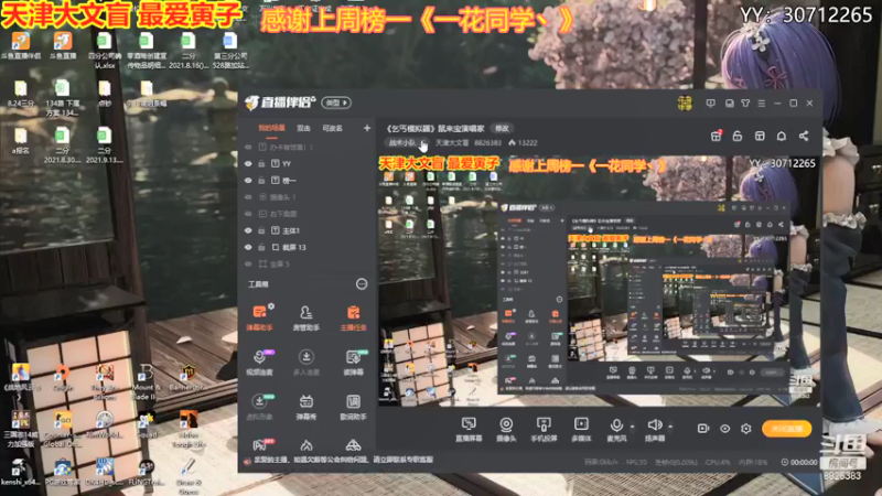 【2021-09-14 20点场】天津大文盲：《乞丐模拟器》鼠来宝演唱家