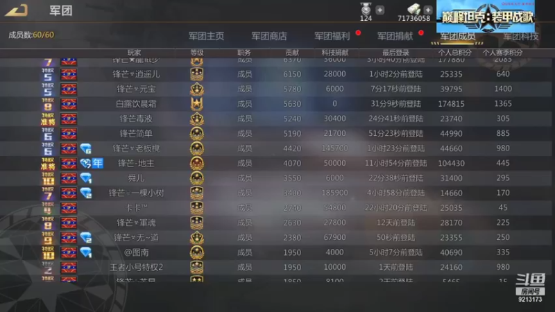 【2021-09-14 12点场】聖殿灬米兰彡：聖西罗，巅峰坦克，纵横驰骋！