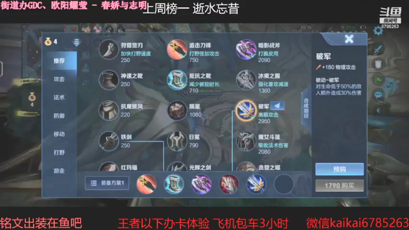【2021-09-13 23点场】美丽开：要上分的快来吧 赛季要结束了