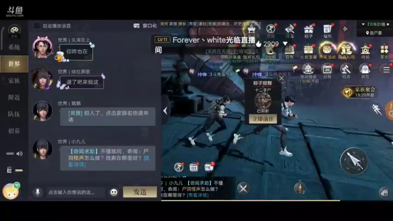 【2021-09-14 13点场】蓝小颜YonHen：盗个墓玩玩！！！