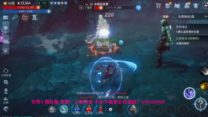 【2021-09-12 03点场】战狼队条子锅锅：传奇4国际亚服，娱乐主播！