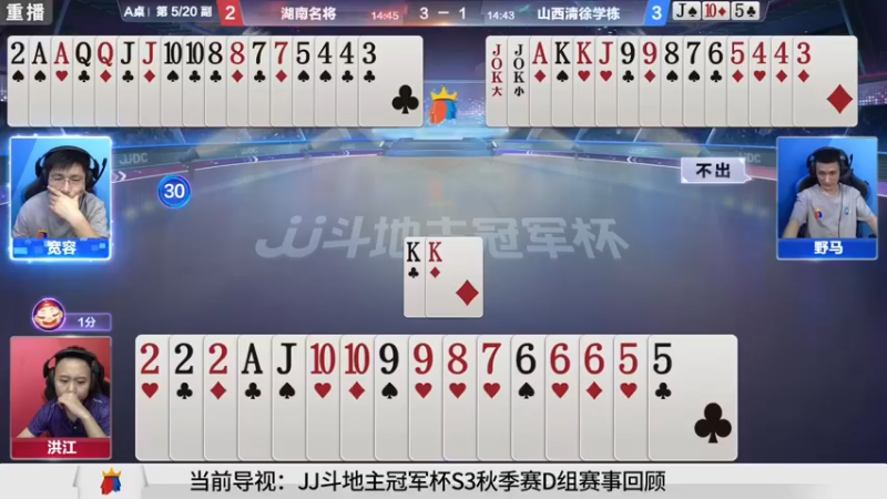 【2021-09-15 07点场】JJ斗地主官方：900万巨奖！斗地主秋季赛开战