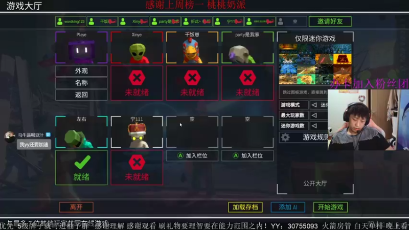 【2021-09-14 23点场】YOOZ柚子丶：YOOZ：玩游戏一定要笑着玩！