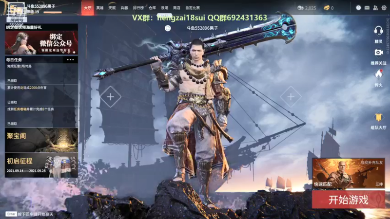 【2021-09-15 20点场】芒果Ace：【果子】也欢迎萌新上车