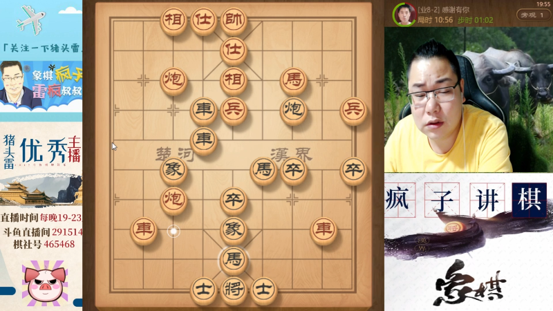 【天天象棋】雷疯小叔的精彩时刻 20210915 02点场