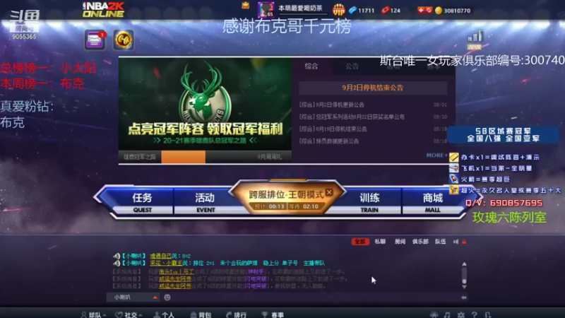 【2021-09-12 15点场】小神siroka：上星机器摘星